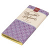 Infusion Chocolate Bar - Lavender Infused Milk Chocolate Bar 80g x Outer of 12