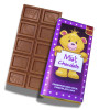 Sentiment - Personal 60g Milk Chocolate Name Bar - Mia x Outer of 7